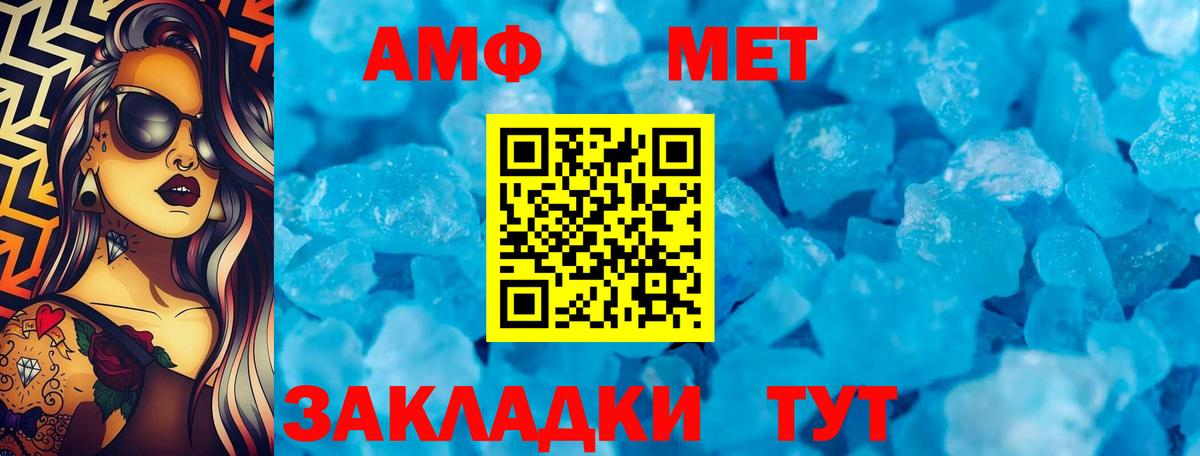 Amphetamine Premium Рузаевка