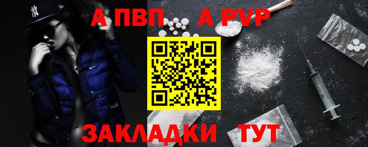 Рузаевка  A PVP крисы CK  Alpha PVP крисы CK  Вход с VPN  A-PVP СК КРИС 