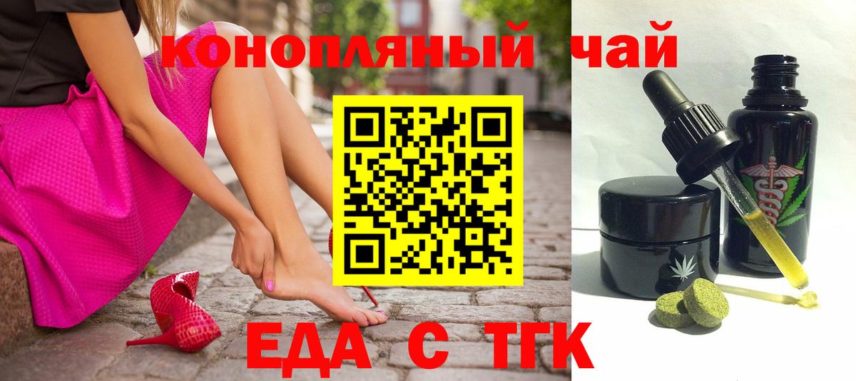 Cannafood конопля  Вход с VPN  Рузаевка 