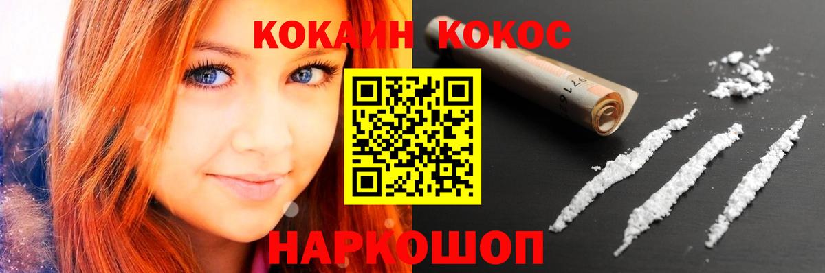 COCAIN VHQ  Вход с VPN  Кокаин  Рузаевка  Кокаин Боливия 