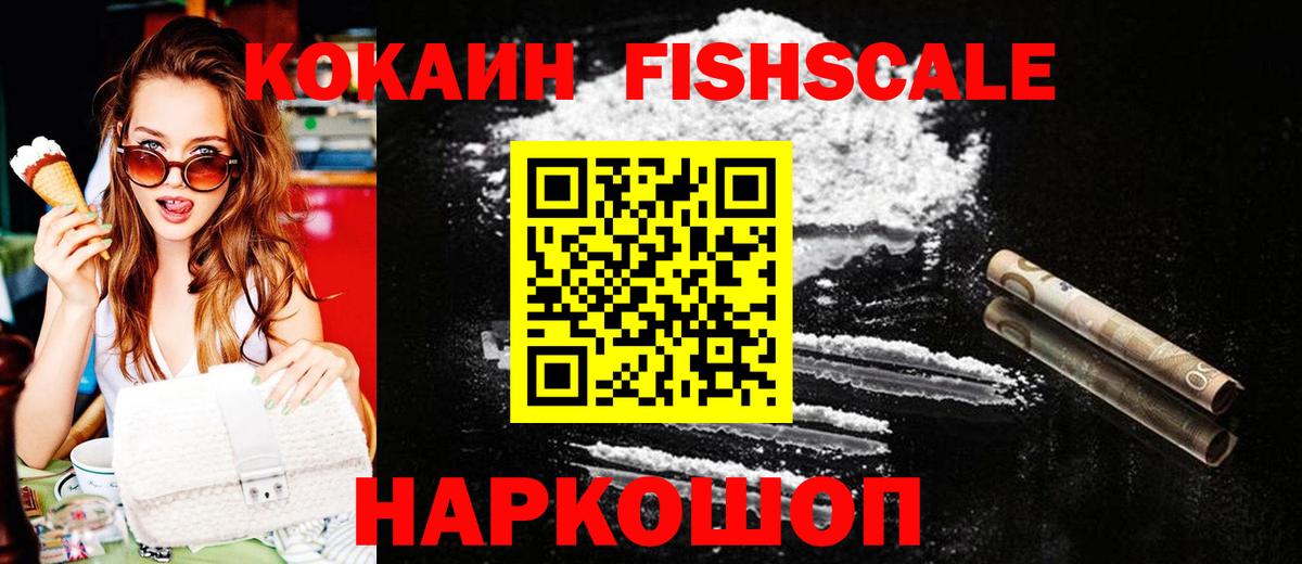 Кокаин VHQ Рузаевка