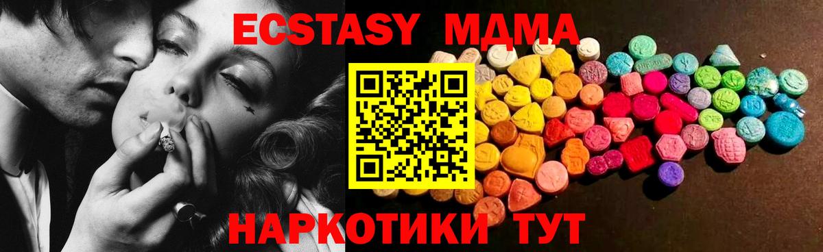 ЭКСТАЗИ TESLA  Вход с VPN  Экстази  Рузаевка 