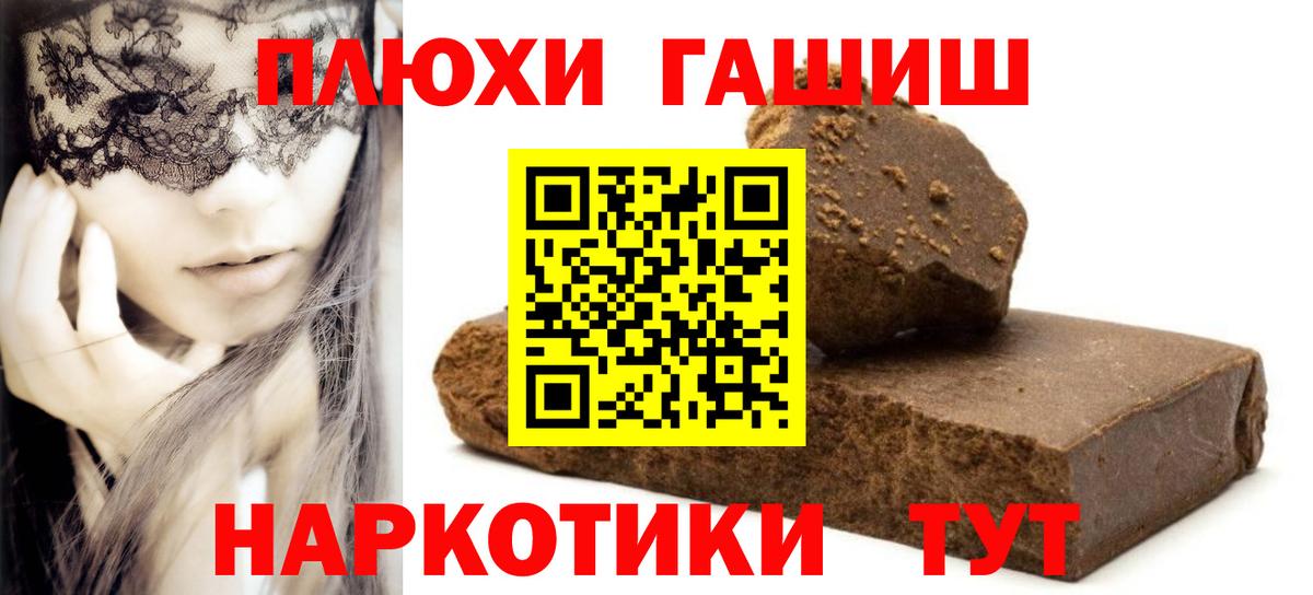 Гашиш Cannabis Рузаевка