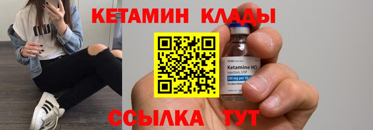 Рузаевка  Кетамин ketamine  Кетамин VHQ  это телеграм  Вход с VPN 