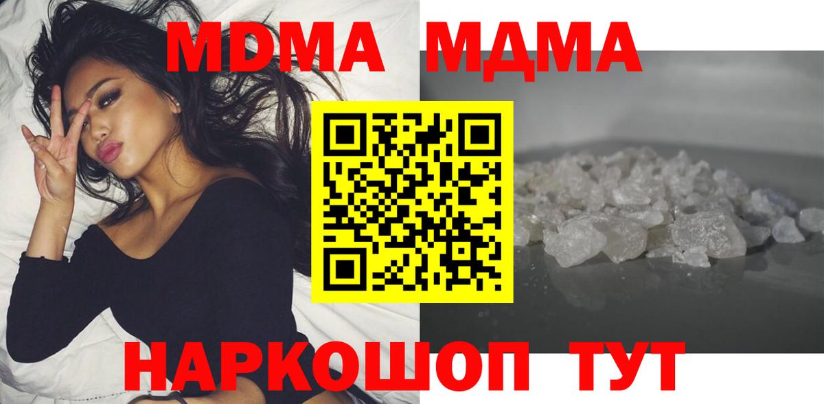 MDMA Molly Рузаевка