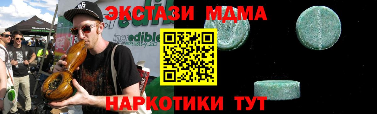 МДМА  МДМА crystal  Вход с VPN  Рузаевка  MDMA VHQ 