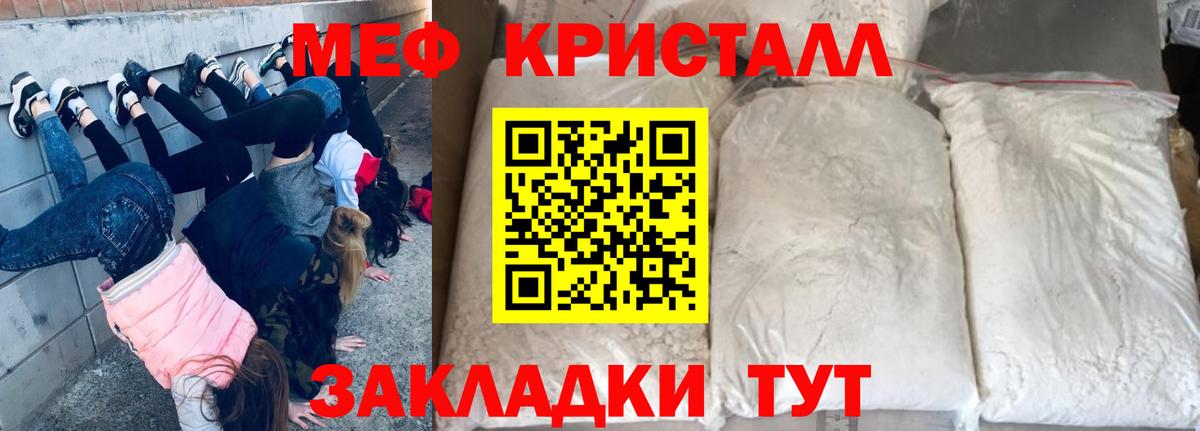 Мефедрон Рузаевка