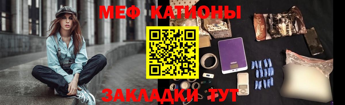 Рузаевка  Меф 4 MMC  МЕФ  Меф мяу мяу  Меф  Вход с VPN 