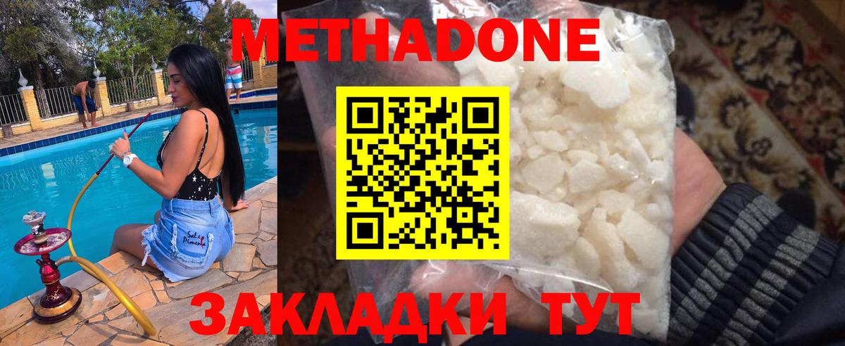 OMG рабочий сайт  Вход с VPN  Рузаевка  Метадон мёд  Метадон мёд 