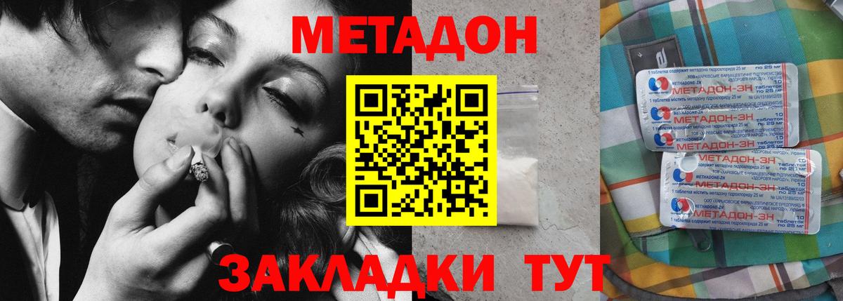 Метадон VHQ Рузаевка