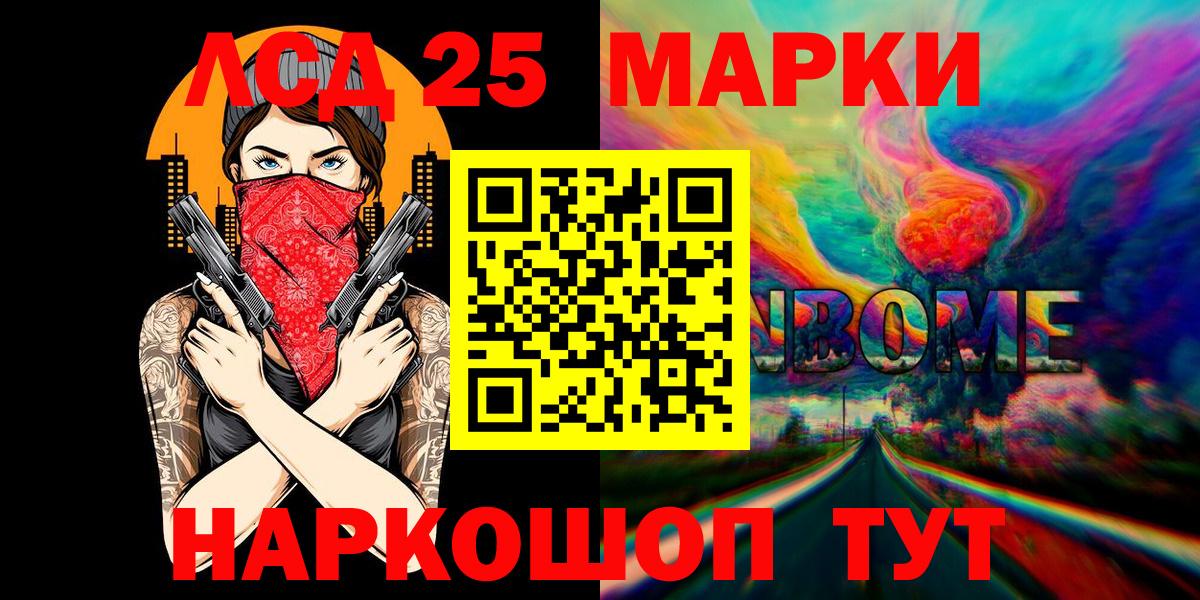 Наркотические марки 1500мкг  Наркотические марки 1500мкг  Рузаевка  Вход с VPN 